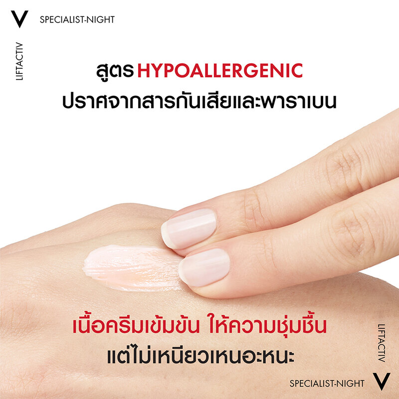 Vichy Liftactiv Specialist Cream Night 50ml
