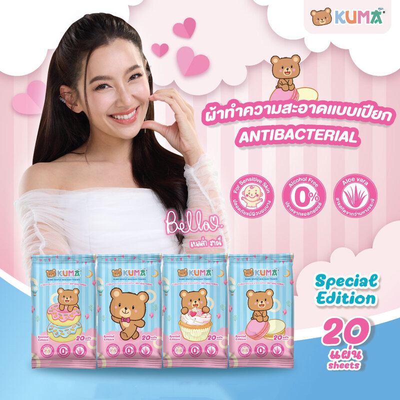 KUMA Gentle Skin Baby Tender Pocket Size 20 Sheets