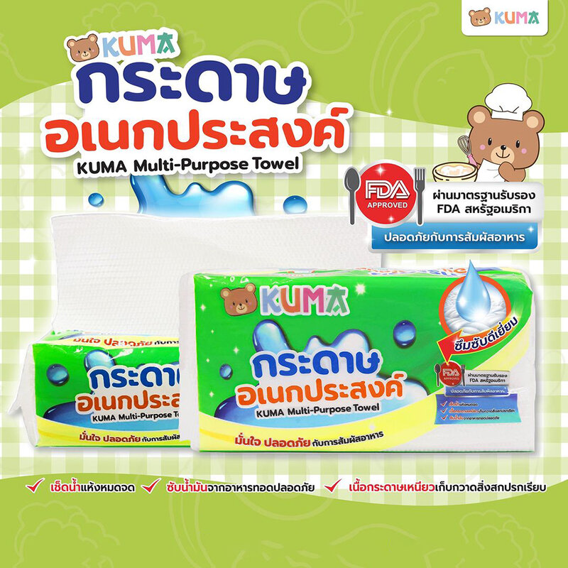 KUMA Multipurpose Paper 68 Sheets