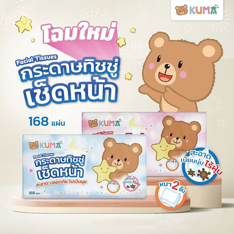 KUMA Facial Tissue 168 Sheets [Random 1 Colors]