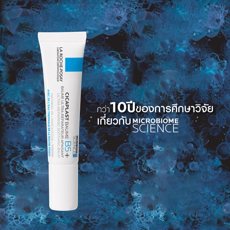 La Roche Posay Cicaplast Baume B5+ 15ml