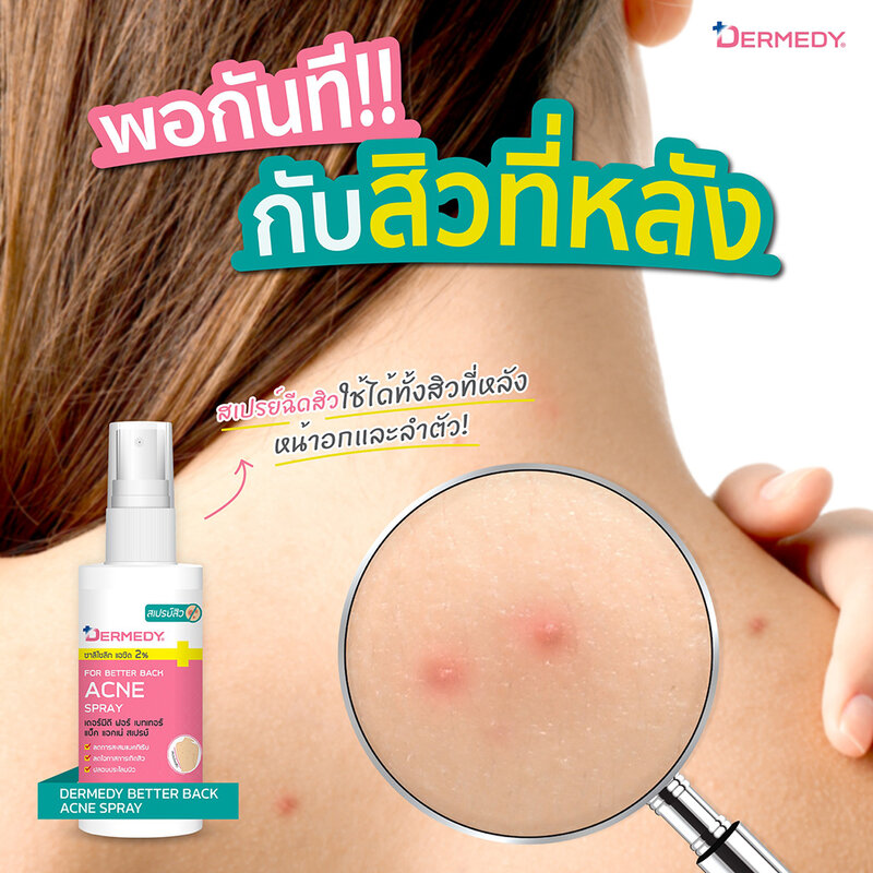 DERMEDY For Better Back Acne Spray 50ml
