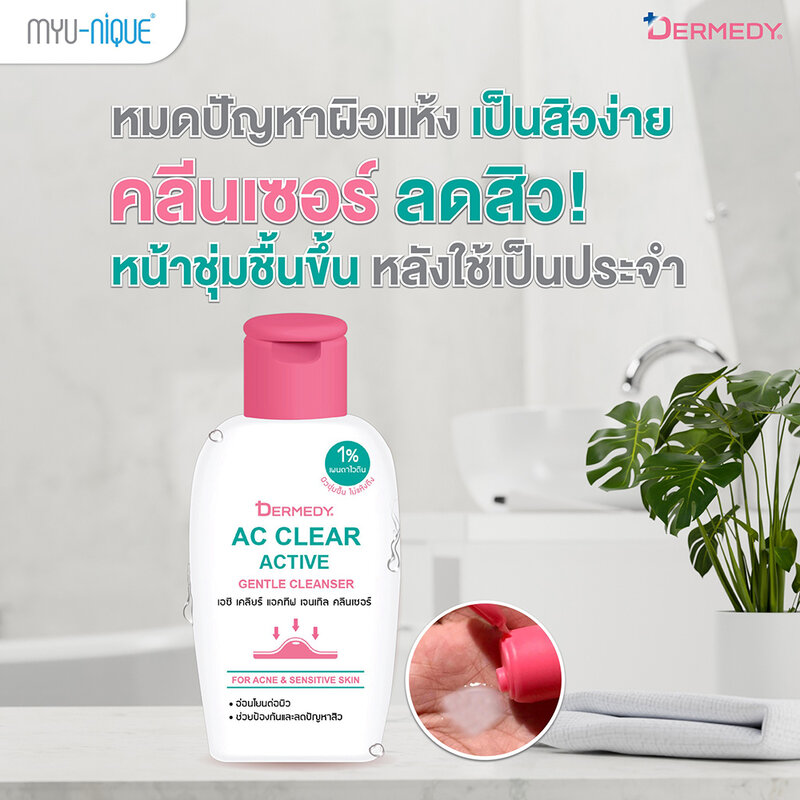 DERMEDY Ac Clear Active Gentle Cleanser 50ml