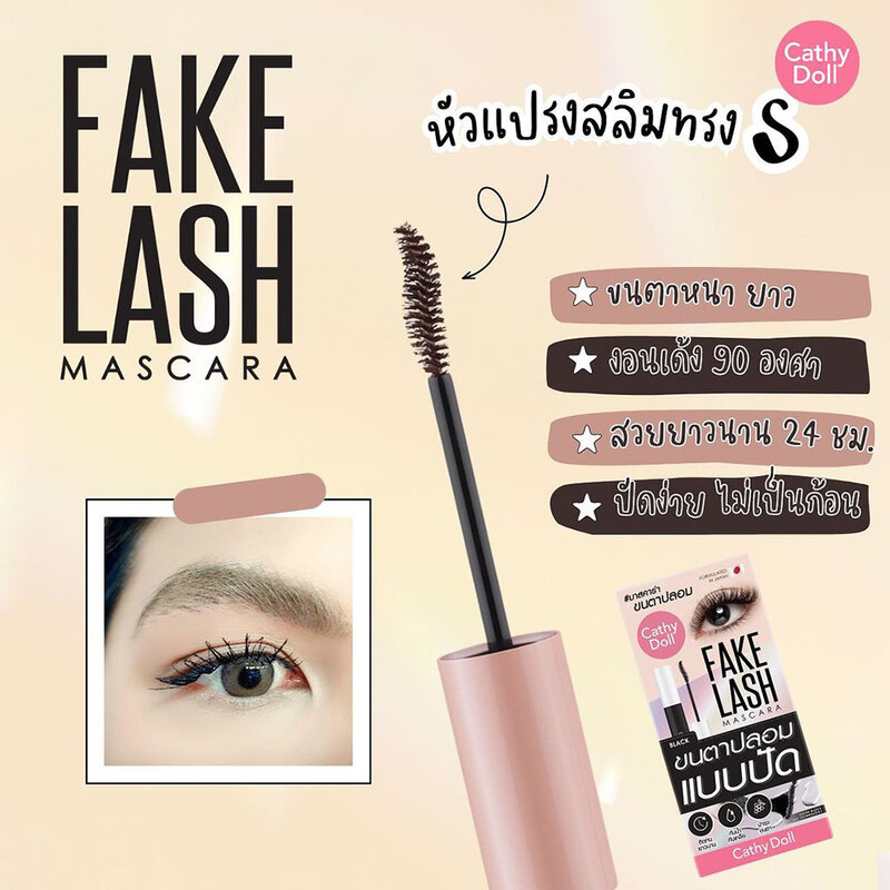 Cathy Doll Fake Lash Mascara 6g #Brown