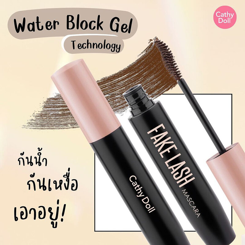 Cathy Doll Fake Lash Mascara 6g #Brown