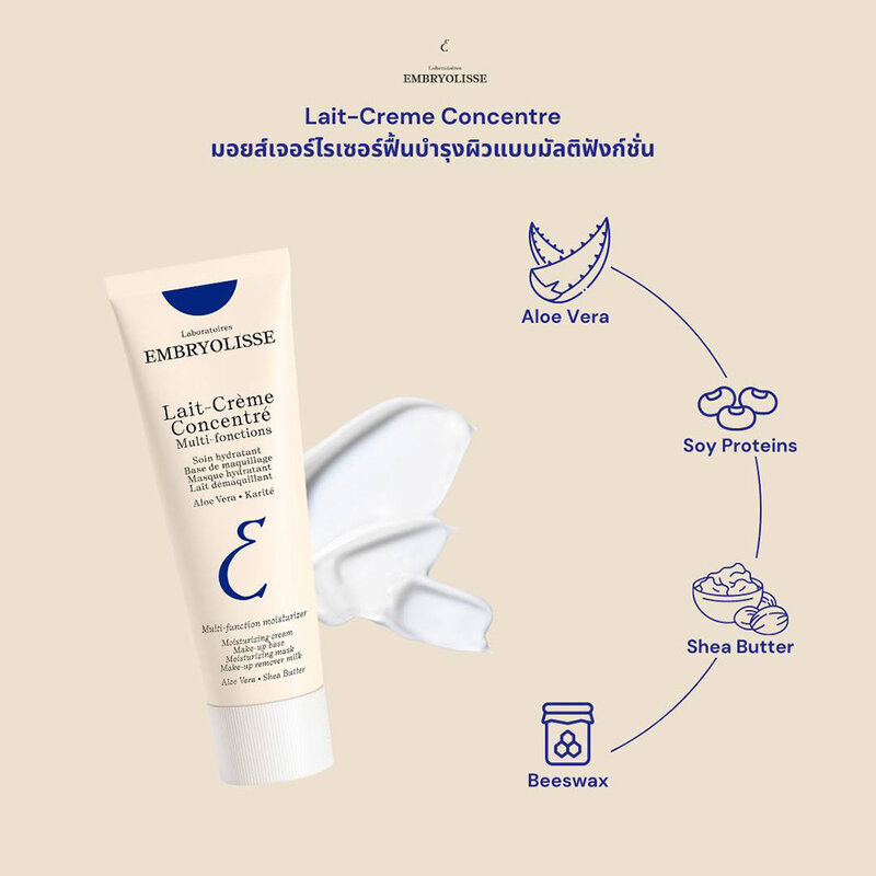Embryolisse Lait Creme Concentre 75ml