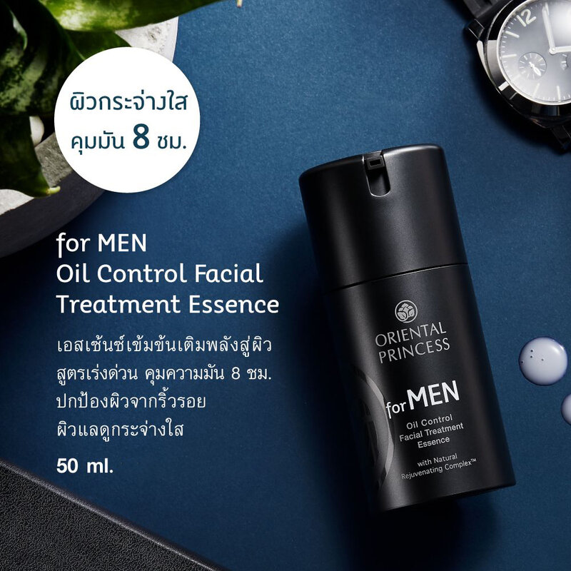 Oriental Princess for Men Oil Control Facial Treatment Essence 50ml