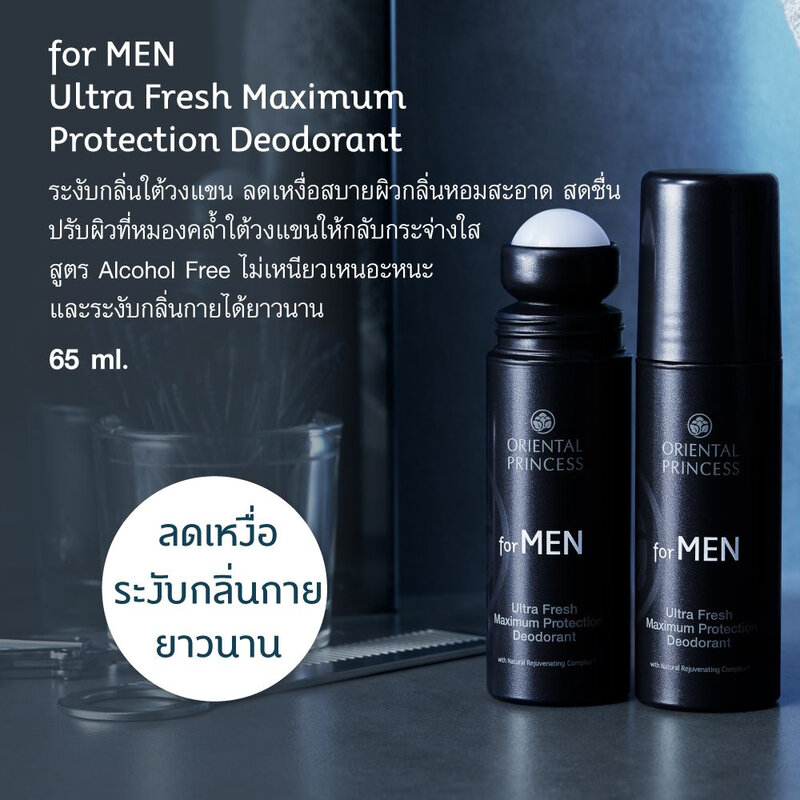 Oriental Princess for Men Ultra Fresh Maximum Protection Deodorant 65ml