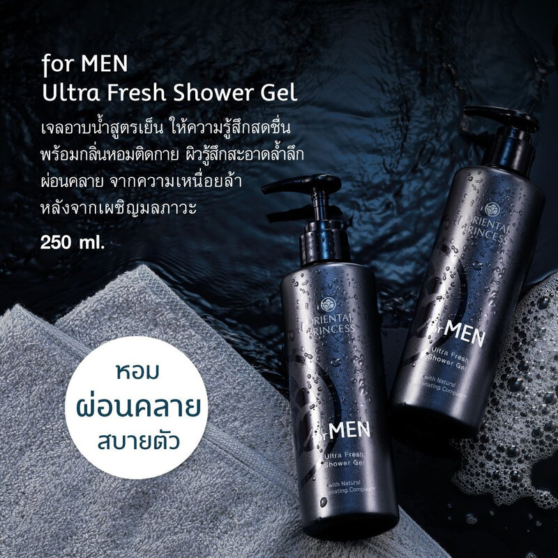 Oriental Princess for Men Ultra Fresh Shower Gel 250ml