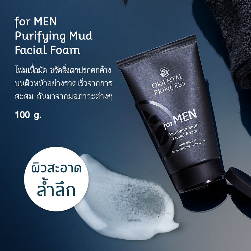 Oriental Princess for Men Purifying Mud Facial Foam 100g