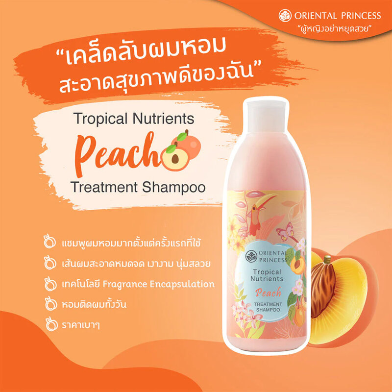 Oriental Princess Tropical Nutrients Peach Treatment Shampoo 250ml