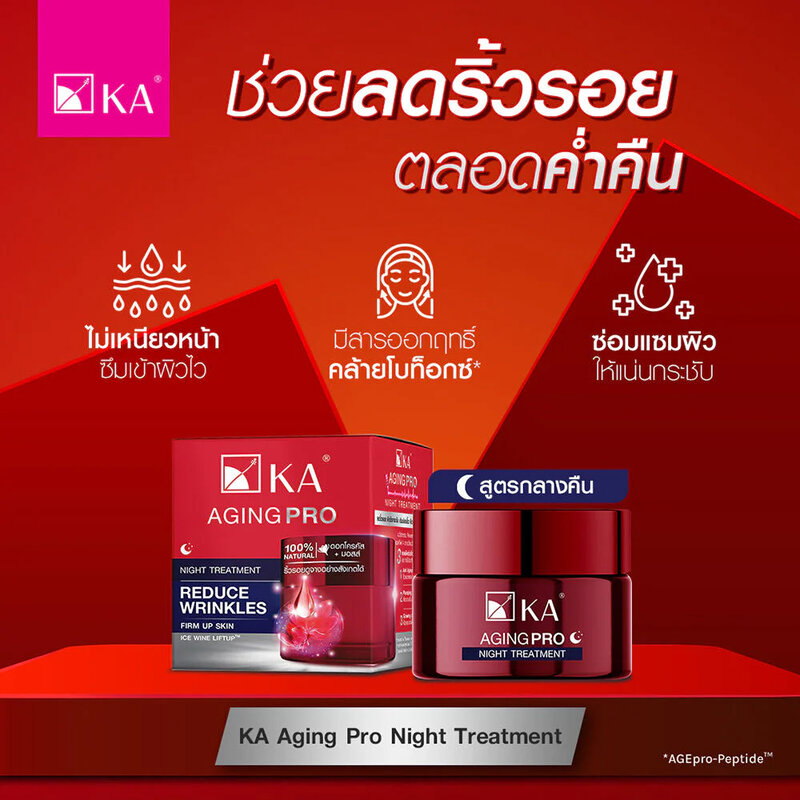 KA Aging Pro Night Treatment 30g