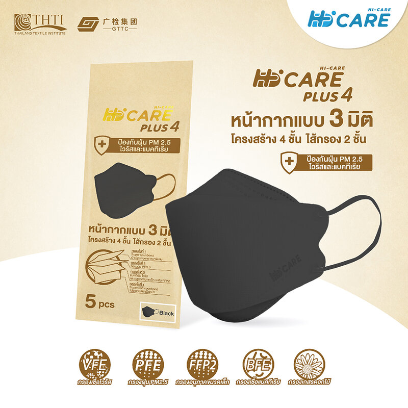 Hi-Care Plus4 Face Mask 5pcs #Color Black
