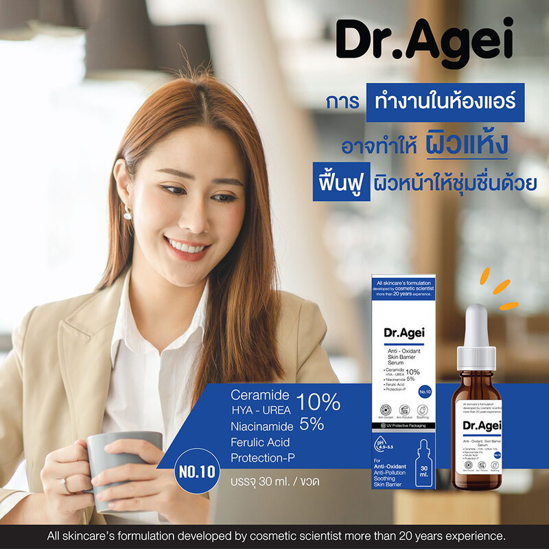 Dr.Agei Anti-Oxidant Skin Barrier Serum 30ml