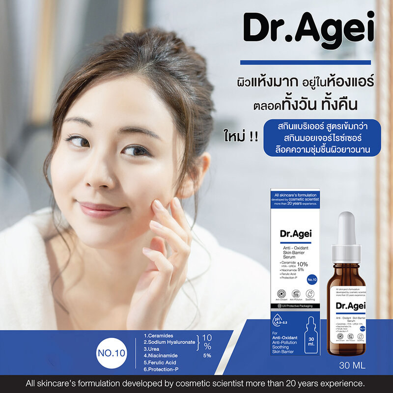 Dr.Agei Anti-Oxidant Skin Barrier Serum 30ml