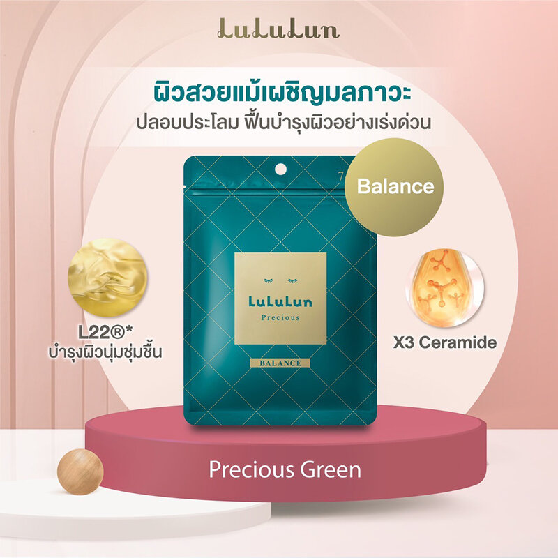 LuLuLun Face Mask Precious Balance 7Sheets