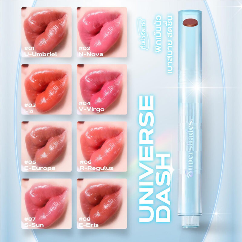 SuperShades Universe Dash 2.5g #07 Sun
