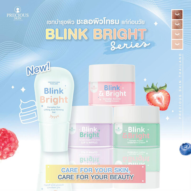 PRECIOUS SKIN THAILAND Blink Bright Complex Eye Lifting And Firming Gel 28g