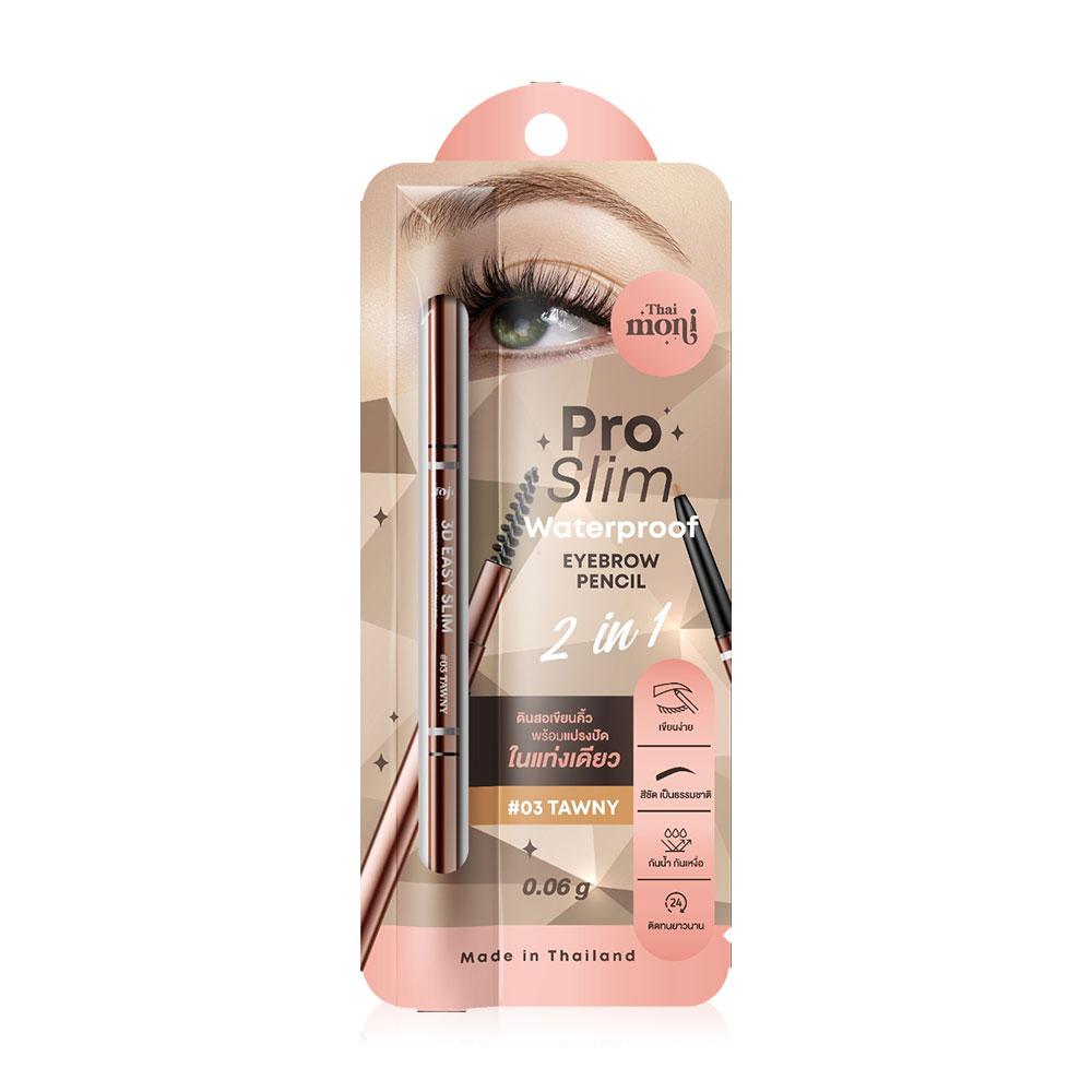 JOJI Secret Young 3D Easy Slim Waterproof Eyebrow Pencil 0.06g #02 Walnut ( สินค้าหมดอายุ : 2026.03.22 ) 