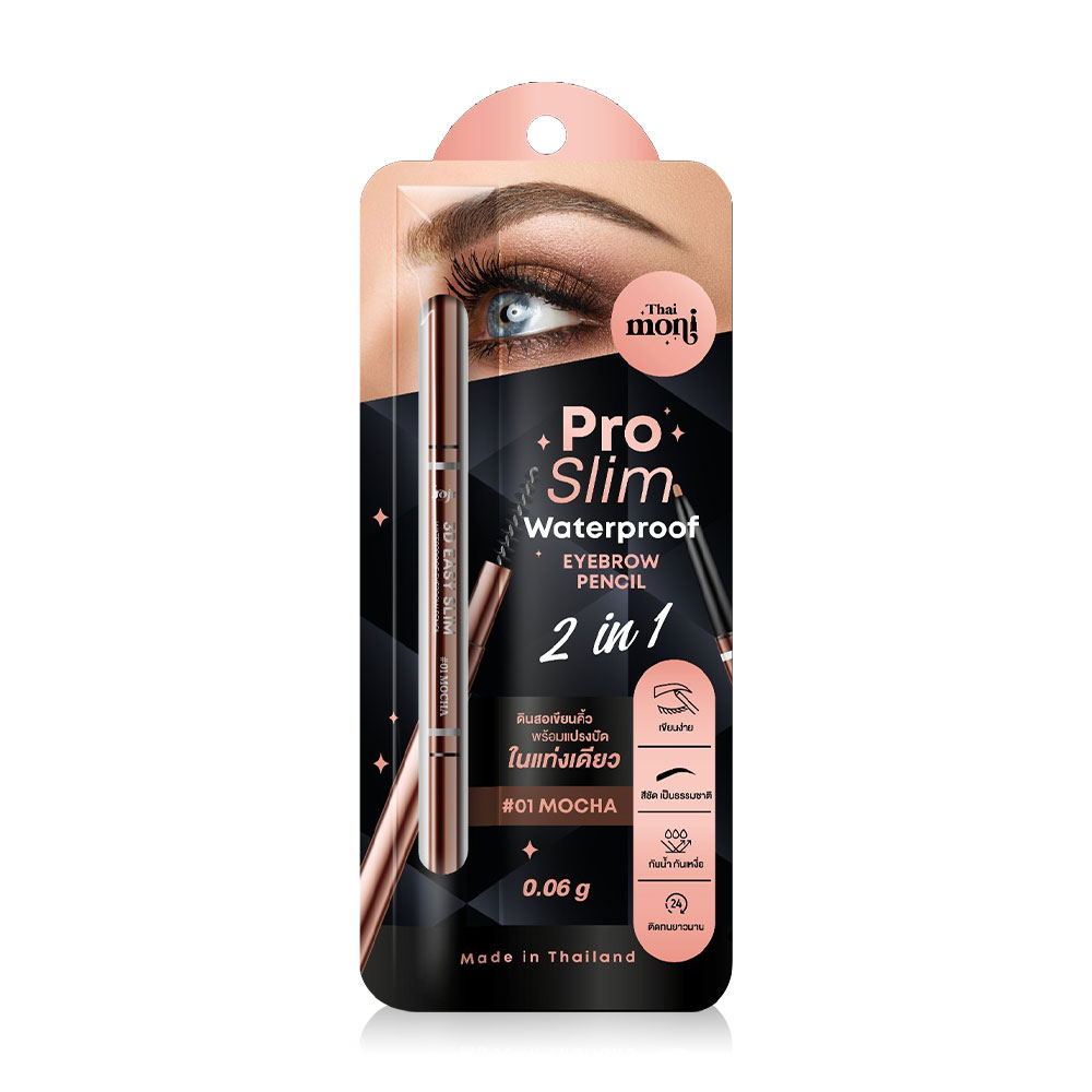 JOJI Secret Young 3D Easy Slim Waterproof Eyebrow Pencil 0.06g #01 Mocha
