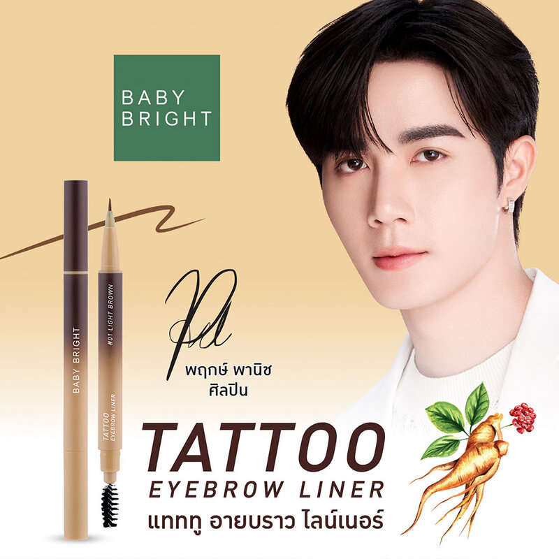 Baby Bright Tattoo Eyebrow Liner 0.5g #03 Etoupe