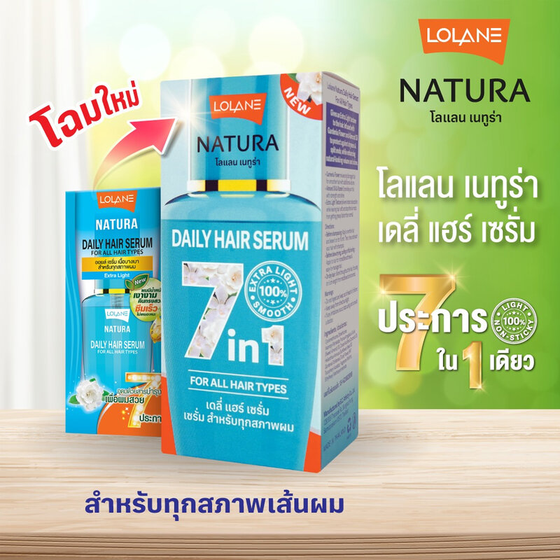 Lolane Natura Daily Hair Serum For All Hair Types 50ml