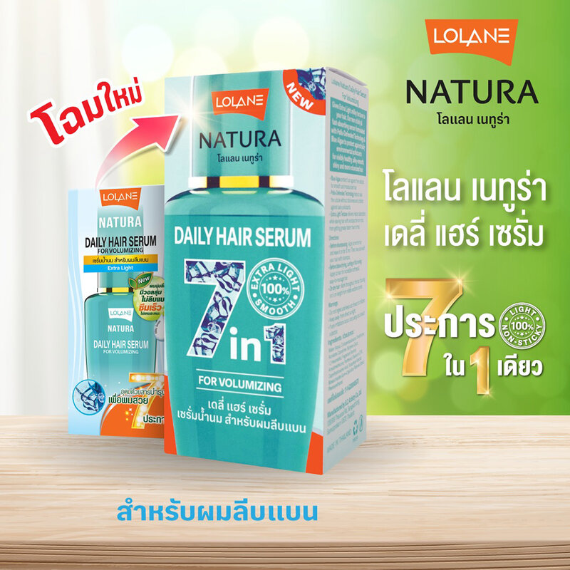 Lolane Natura Daily Hair Serum For Volumizing 50ml