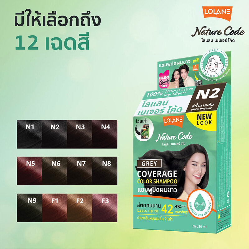 Lolane Nature Code Color Shampoo 30ml #N9 Ash Green Brown