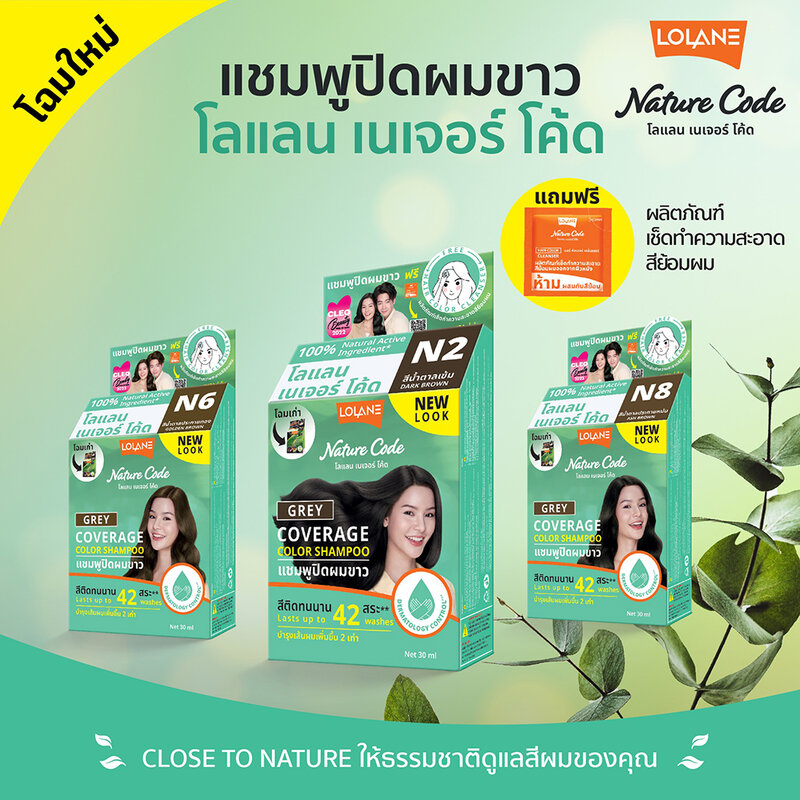 Lolane Nature Code Color Shampoo 30ml #F2 Light Golden Brown