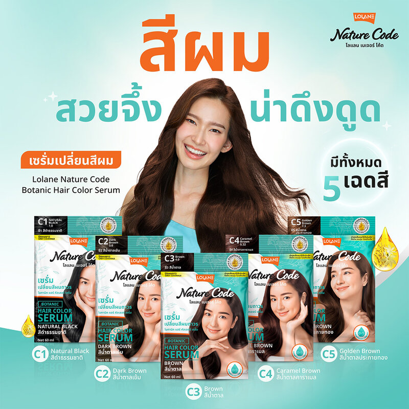 Lolane Nature Code Botanic Hair Color Serum 60g #C5 Golden Brown