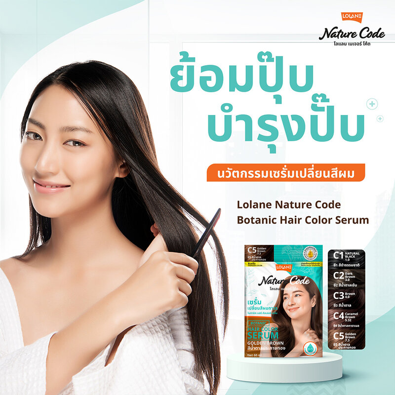 Lolane Nature Code Botanic Hair Color Serum 60g #C5 Golden Brown