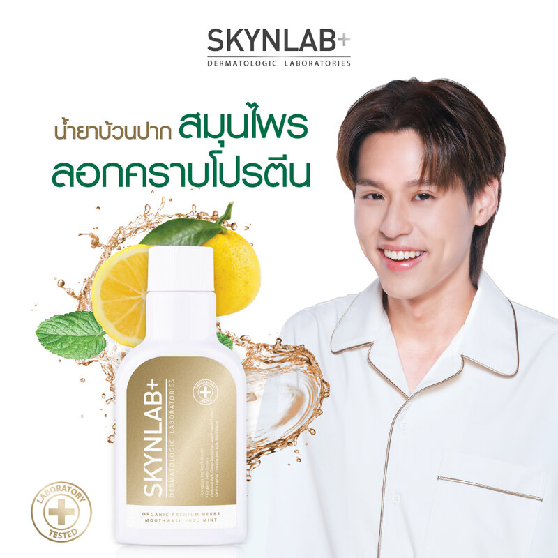 Skynlab Organic Premium Herbs Mouthwash 400ml #Yuzu Mint