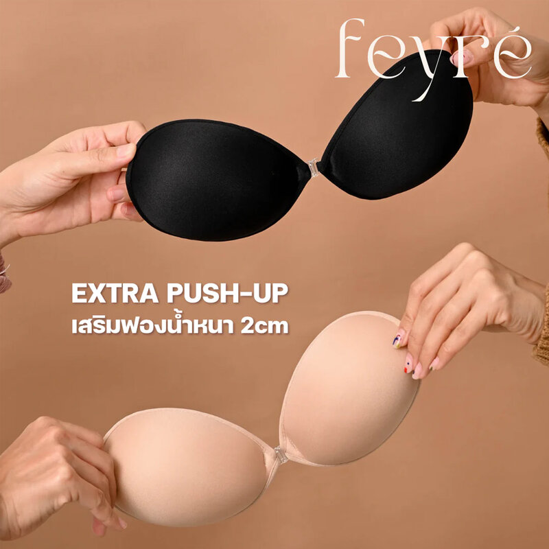 Feyre Round Shape Adhesive Bra Extra Push-Up 2cm Thickness Size A #Beige