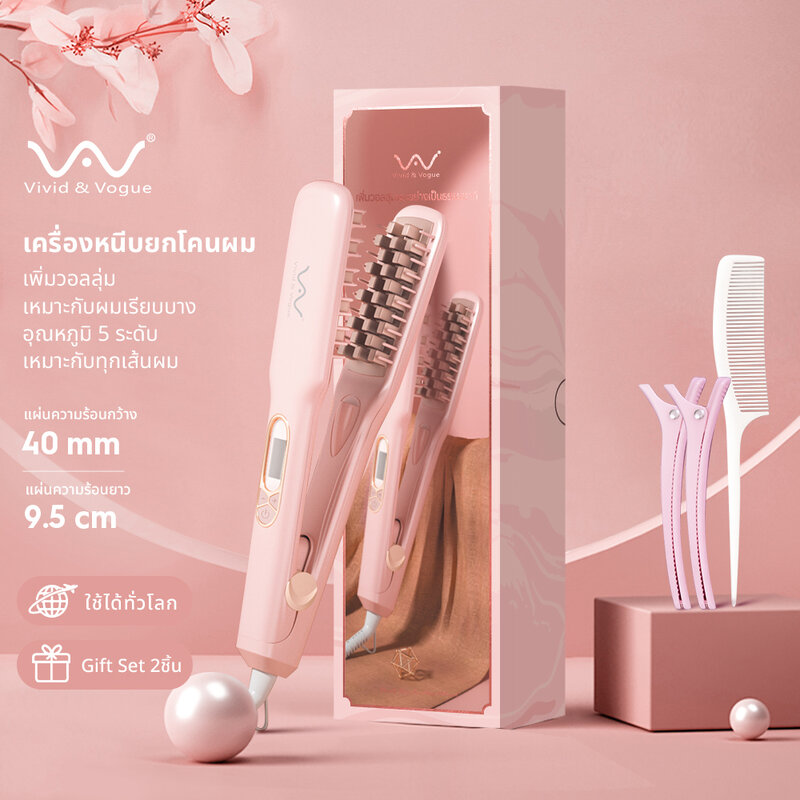 Vivid&Vogue Hair Straightener Lifting Cones [VAV-804B]