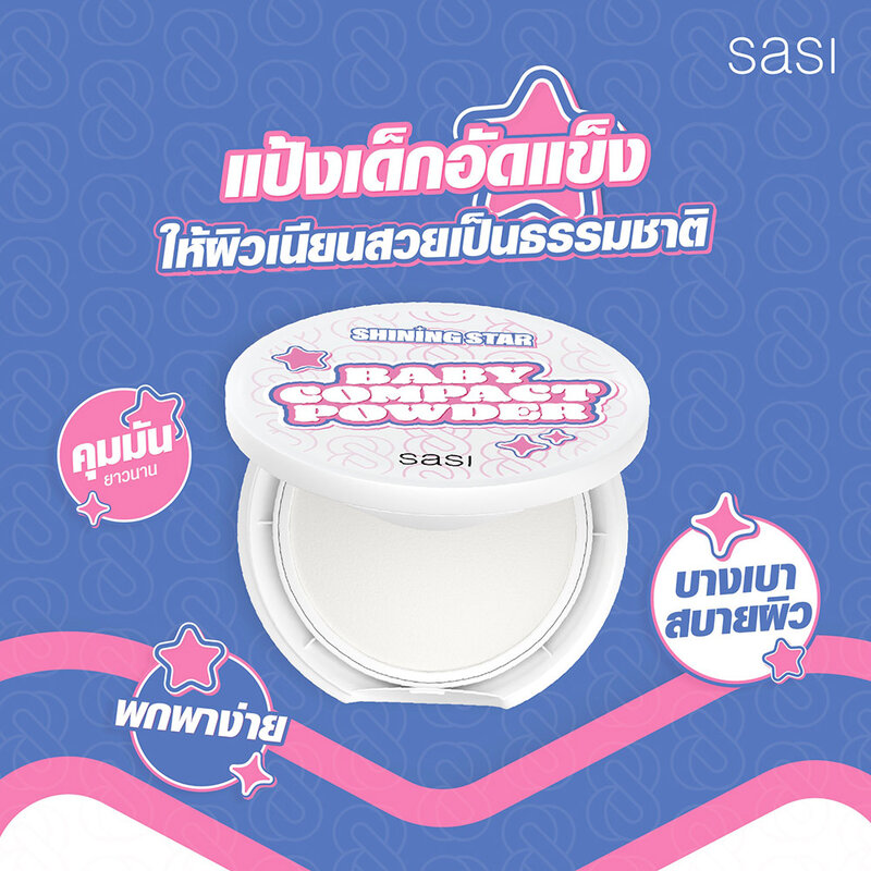 SASI Shining Star Baby Compact Powder 8.5g