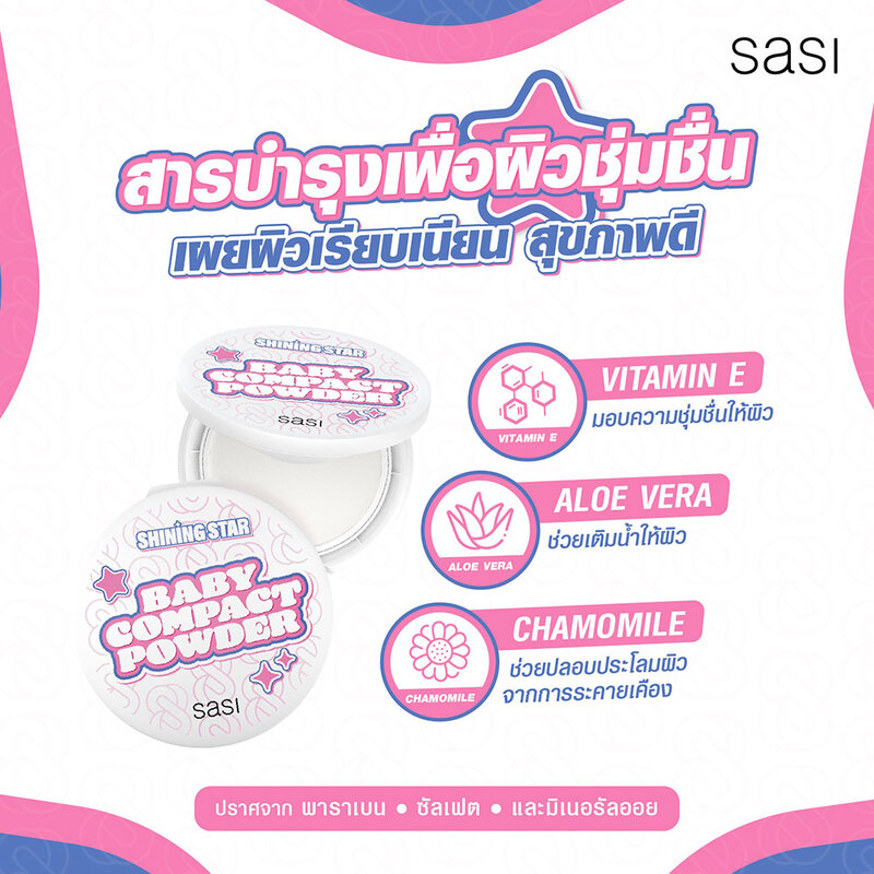 SASI Shining Star Baby Compact Powder 8.5g