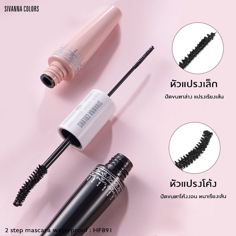 SIVANNA Colors Two-Step Mascara 9g