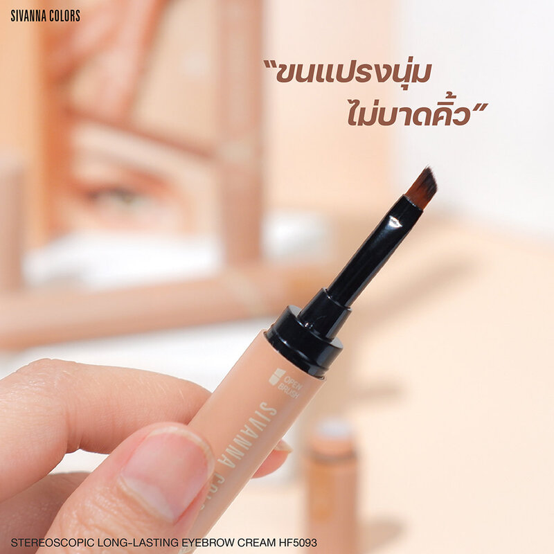 SIVANNA Colors Stereoscopic Eyebrow Cream 1.6g #02