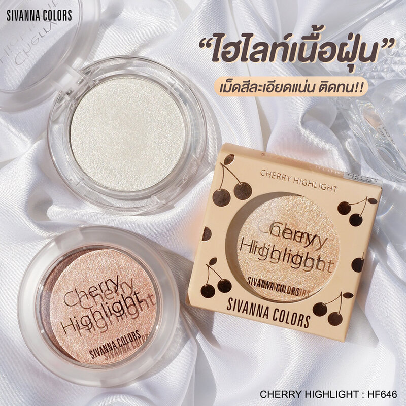 SIVANNA Colors Cherry Highlight 5g #02