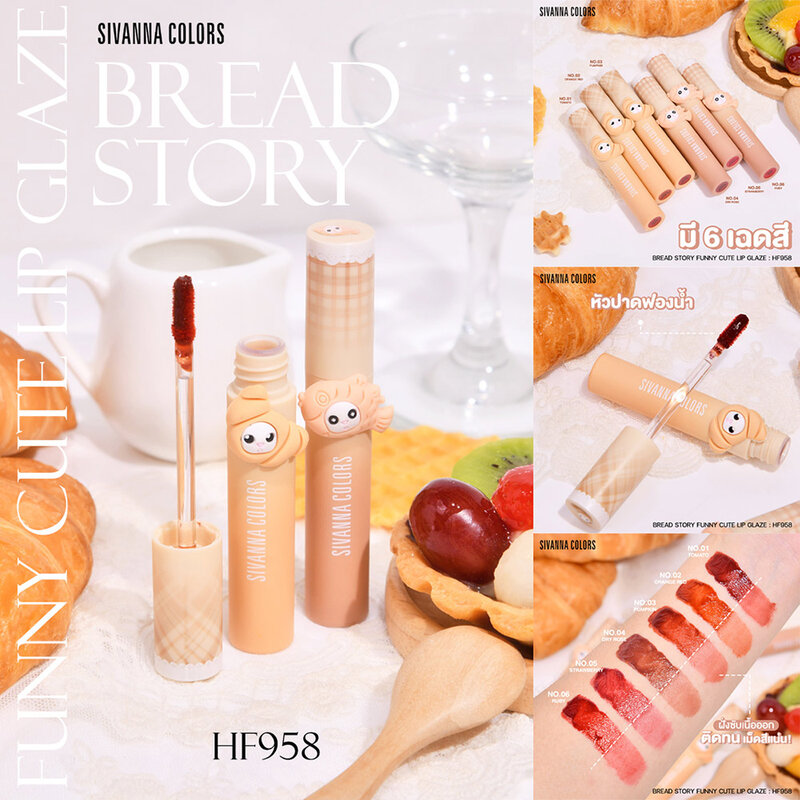 SIVANNA Colors Bread Story Funny Cute Lip Glaze 3g #03