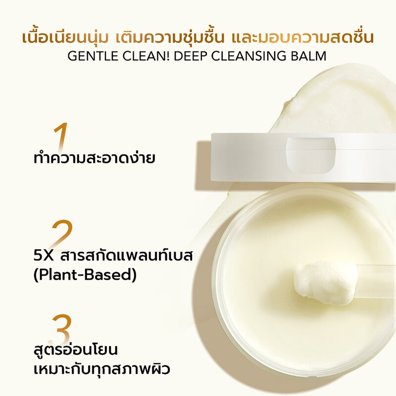 Y.O.U Gentle Clean! Deep Cleansing Balm Cocomelt 100g
