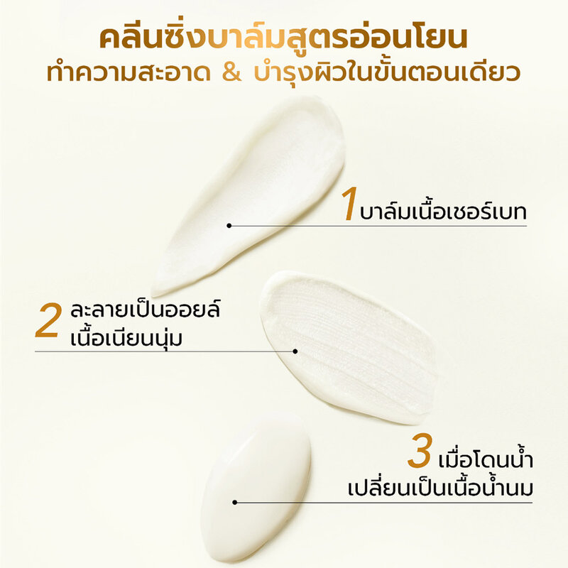 Y.O.U Gentle Clean! Deep Cleansing Balm Cocomelt 100g