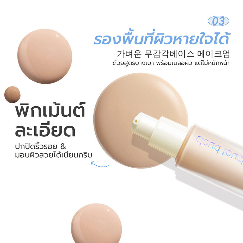 Y.O.U Cloud Touch Blurring Skin Tint 20ml #W706 Warm Buff