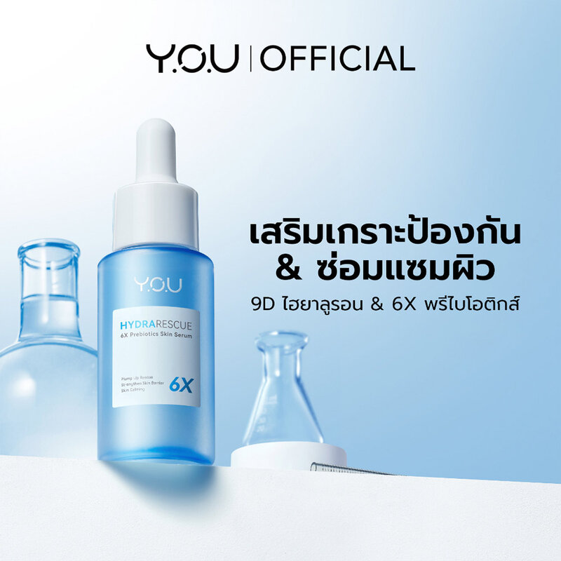 Y.O.U Hydrarescue 6X Prebiotics Skin Serum 30ml