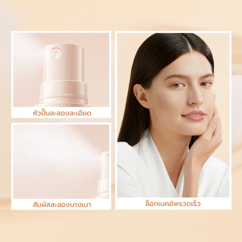 Y.O.U Noutriwear+ Makeup Stay Lock Mist 55ml