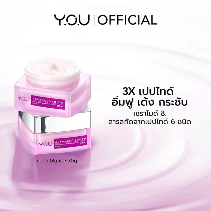 Y.O.U Advanced Youth Line-Smoothing Peptide Day Cream SPF15 Whip 18g