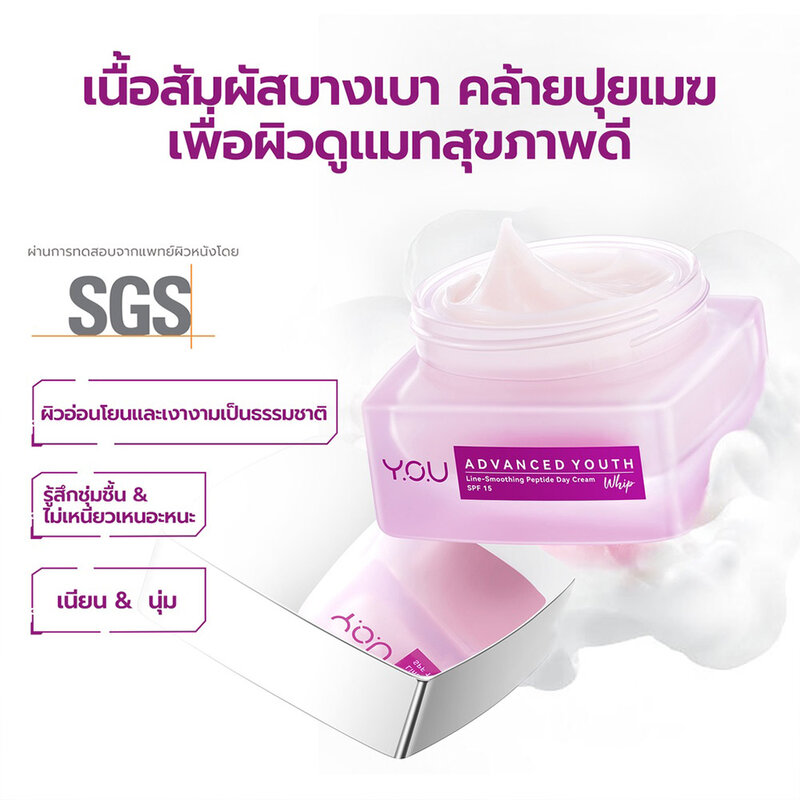 Y.O.U Advanced Youth Line-Smoothing Peptide Day Cream SPF15 Whip 18g