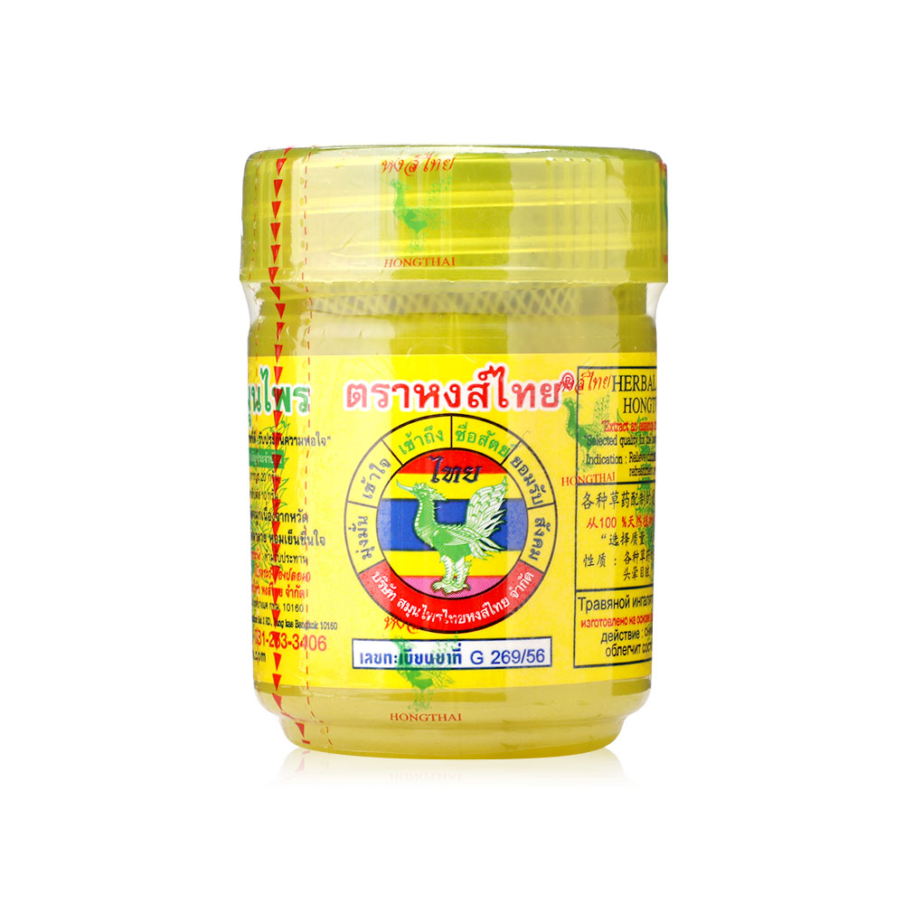 Hongthai Marinated Herbs [Yellow] 1oz