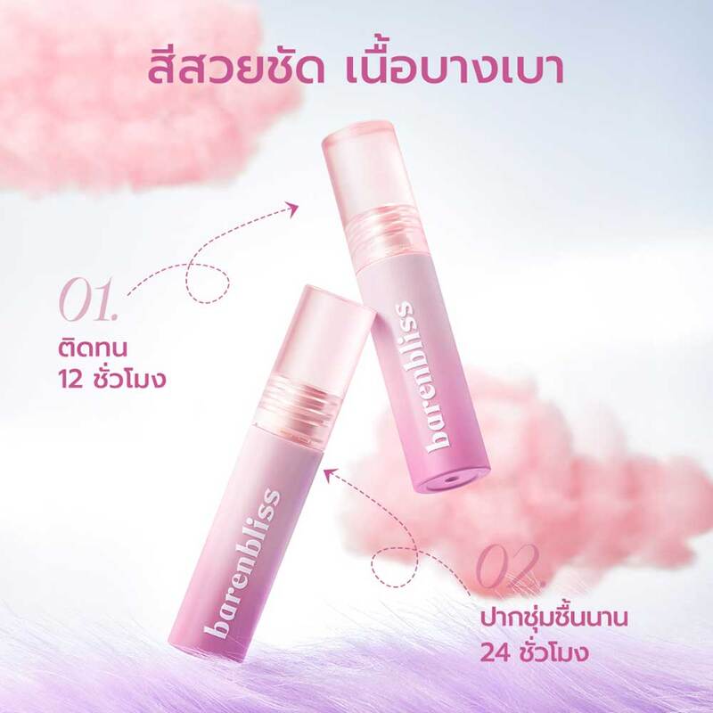 barenbliss Cherry Makes Cheerful Lip Velvet 2.5g #11 Coral Bloom