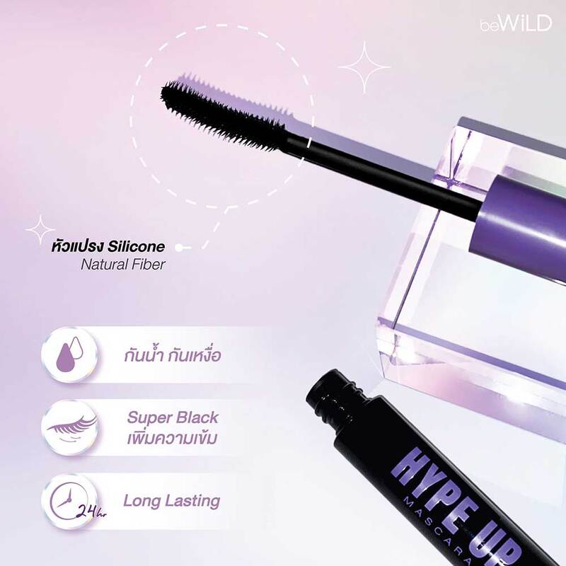 beWiLD Hype Up Mascara 6g